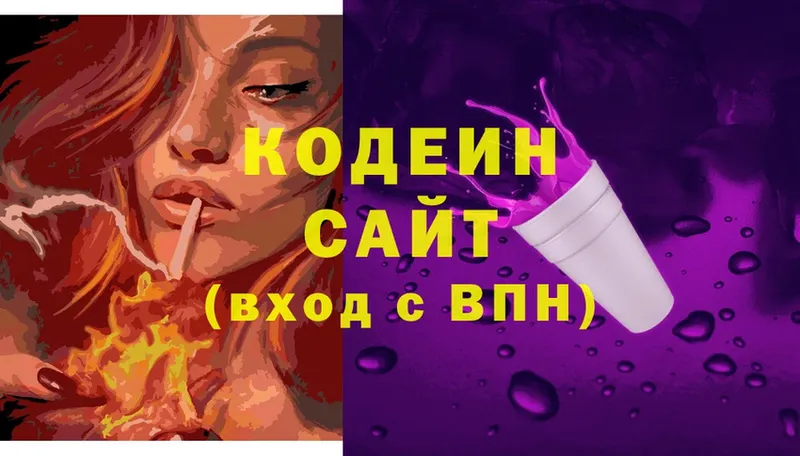 ОМГ ОМГ как зайти  darknet как зайти  Кодеиновый сироп Lean Purple Drank  Сыктывкар 